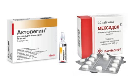 Актовегин или Мексидол обладают антиоксидантными и мембранопротекторными свойствами и схожей сферой применения